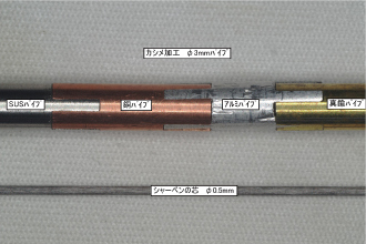 異種金属パイプカシメ